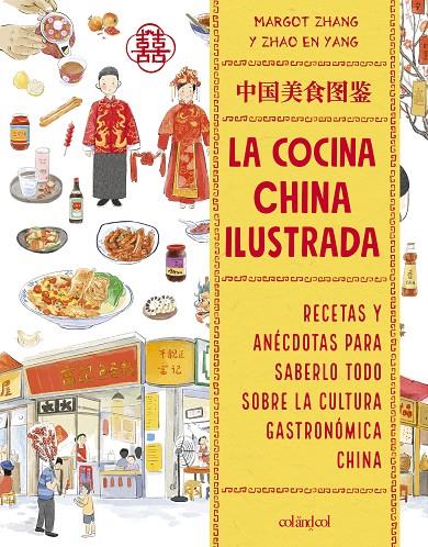 LA COCINA CHINA ILUSTRADA | 9788419483836 | ZHANG, MARGOT | Llibreria Ombra | Llibreria online de Rubí, Barcelona | Comprar llibres en català i castellà online
