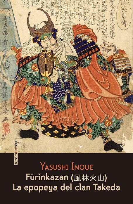 FURINKAZAN LA EPOPEYA DEL CLAN TAKEDA | 9788415601418 | YASUSHI INOUE | Llibreria Ombra | Llibreria online de Rubí, Barcelona | Comprar llibres en català i castellà online