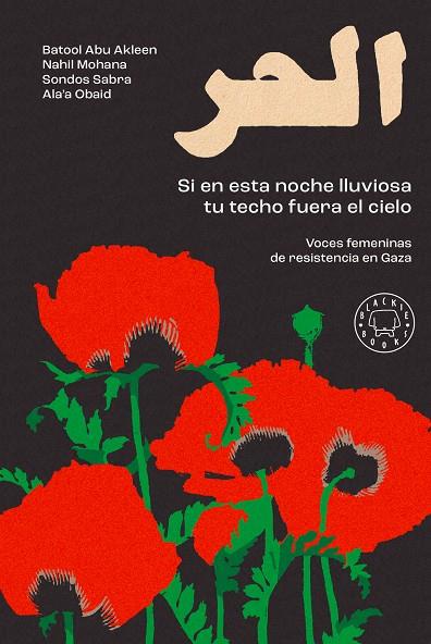 SI EN ESTA NOCHE LLUVIOSA TU TECHO FUERA EL CIELO | 9791388154935 | ABU AKLEEN, BATOOL/MOHANA, NAHIL/OBAID, ALA'A/SABRA, SONDOS | Llibreria Ombra | Llibreria online de Rubí, Barcelona | Comprar llibres en català i castellà online