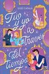 TÚ Y YO A TRAVÉS DEL TIEMPO | 9788412676518 | CATALÀ, SISSÍ | Llibreria Ombra | Llibreria online de Rubí, Barcelona | Comprar llibres en català i castellà online