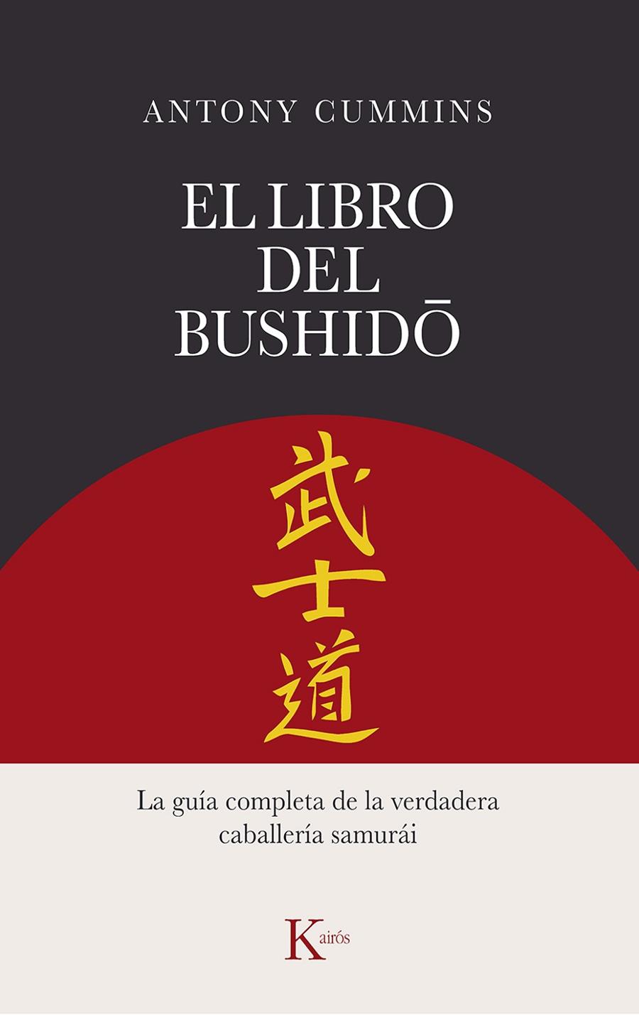 EL LIBRO DEL BUSHIDO | 9788411211260 | CUMMINS, ANTONY | Llibreria Ombra | Llibreria online de Rubí, Barcelona | Comprar llibres en català i castellà online
