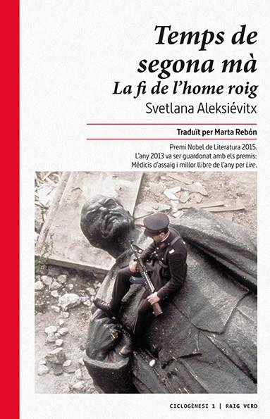 ÚLTIMS TESTIMONIS UN SOLO DE VEUS INFANTIL  | 9788416689088 | ALEKSIÉVITX, SVETLANA | Llibreria Ombra | Llibreria online de Rubí, Barcelona | Comprar llibres en català i castellà online