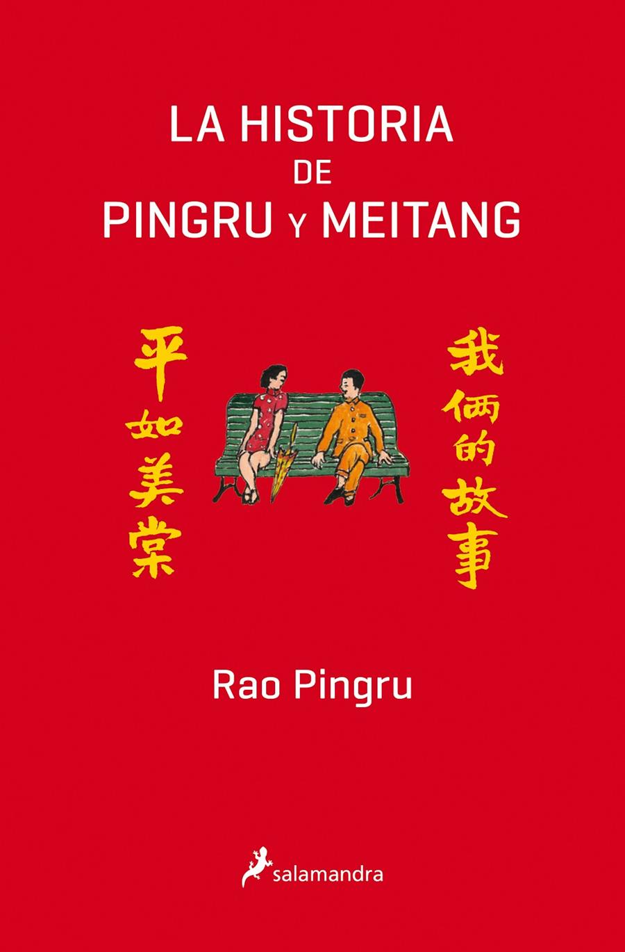LA HISTORIA DE PINGRU Y MEITANG | 9788498388367 | PINGRU, RAO | Llibreria Ombra | Llibreria online de Rubí, Barcelona | Comprar llibres en català i castellà online