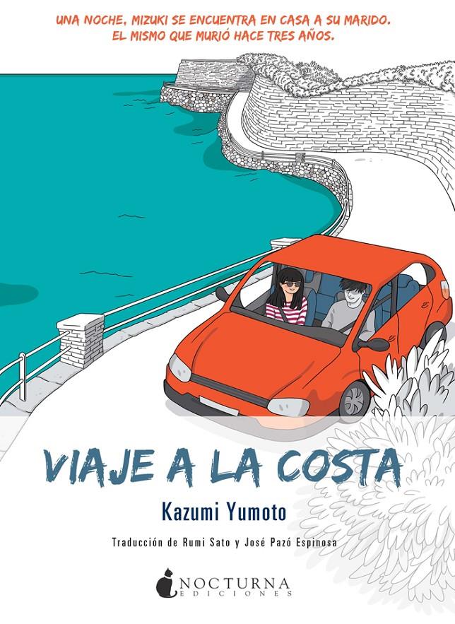 VIAJE A LA COSTA | 9788494424342 | YUMOTO, KAZUMI | Llibreria Ombra | Llibreria online de Rubí, Barcelona | Comprar llibres en català i castellà online