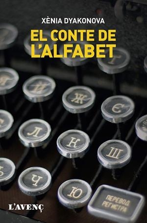 EL CONTE DE L'ALFABET | 9788418680212 | DYAKONOVA, XÈNIA | Llibreria Ombra | Llibreria online de Rubí, Barcelona | Comprar llibres en català i castellà online