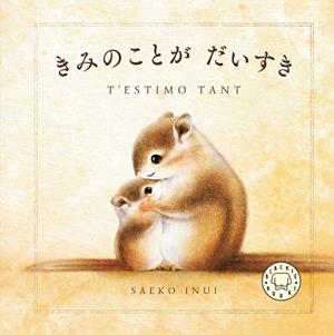 T'ESTIMO TANT | 9788410323896 | INUI, SAEKO | Llibreria Ombra | Llibreria online de Rubí, Barcelona | Comprar llibres en català i castellà online